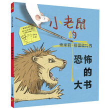 的恐怖書(shū)