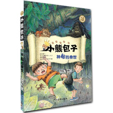 小熊包子