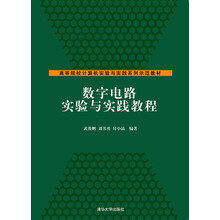 電路實(shí)驗(yàn)教程
