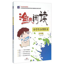 小學(xué)生分類(lèi)作文五年級(jí)