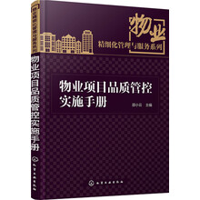 物業(yè)品質(zhì)