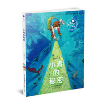 小青