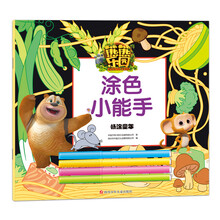熊熊樂(lè)園