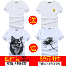 傲信鳥(niǎo)（aoxinniao） 短袖 男士T恤 套餐7 火箭白+保時(shí)捷白+狼頭白+一枝花白 