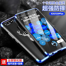 曼爾（ManEr） vivox20/x20plus手機(jī) 手機(jī)殼/保護(hù)套