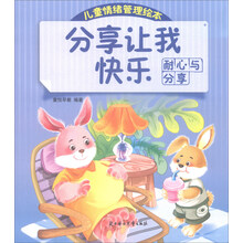 兒童繪本