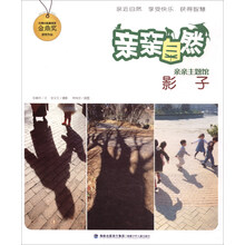 親親
