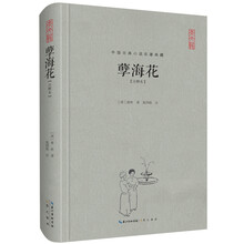 中國(guó)古典名著典藏