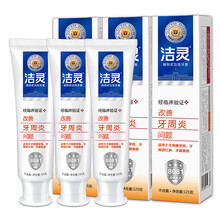 牙齦牙周紅腫
