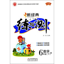 新經(jīng)典