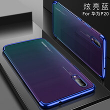 方哲（FANGZHE） 華為p20/p20pro 手機(jī)殼/保護(hù)套