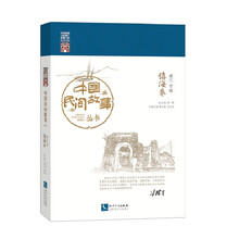中國(guó)民間故事叢書