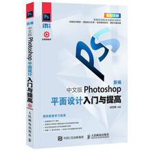 photoshop入門(mén)