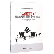 工程安全