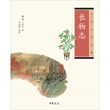 中華生活經(jīng)典