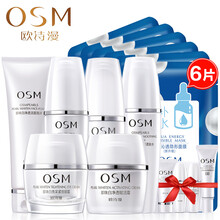 OSM精華眼部精華