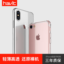 海威特（HAVIT） iphone x 手機殼/保護套
