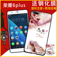 皚雪 華為榮耀6plus pe-UL00 手機(jī)殼/保護(hù)套