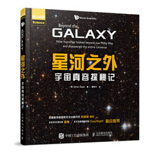 宇宙探秘