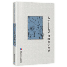 數(shù)學模型
