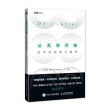 從無(wú)窮開始
