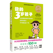 3歲孩子