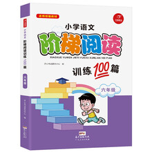 小學六年級