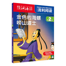 海螺