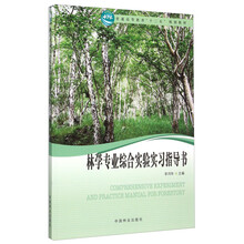 實驗書