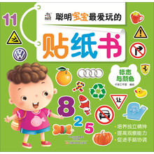 寶寶書