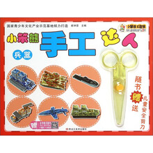 手工安全剪刀