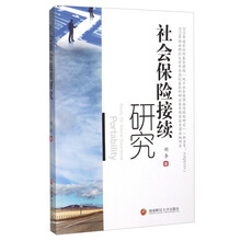 社會(huì)保險(xiǎn)