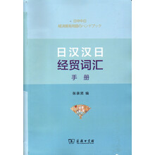 日漢漢日