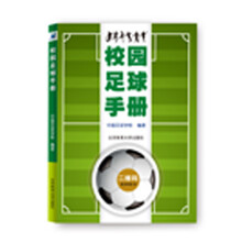 校園足球