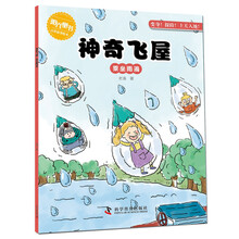 神奇