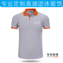 浩奕（HEEYISVIP） 短袖 男士T恤 灰衣桔領(lǐng) 