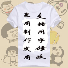 派尼美特 短袖 男士T恤 來(lái)圖定制 S，XL，L，M