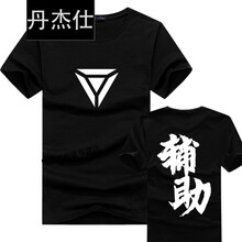 丹杰仕（DANJIESHI） 短袖 男士T恤 黑T輔助 