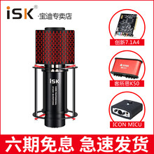 isk  懸掛式 麥克風(fēng) iSK s600標(biāo)配