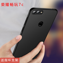 捷貴（JIEGUI） 榮耀7c 手機殼/保護套