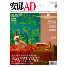 安邸ad