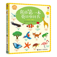 我的第一本單詞書