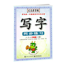 六年級下冊人教版