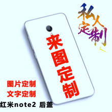 3d浮雕紅米手機(jī)殼