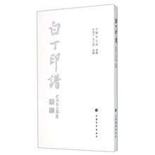 印譜