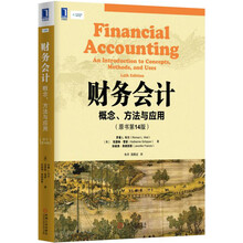 會計(jì)書