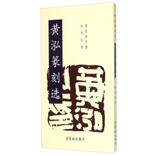 篆刻