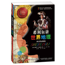 世界地理
