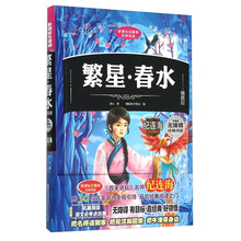 插圖版