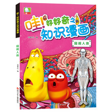 好奇